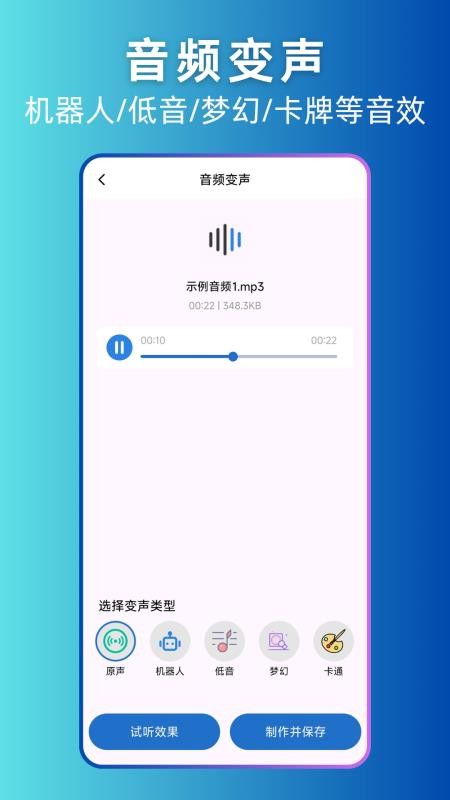 录音剪辑助手最新版v1.1.0 1