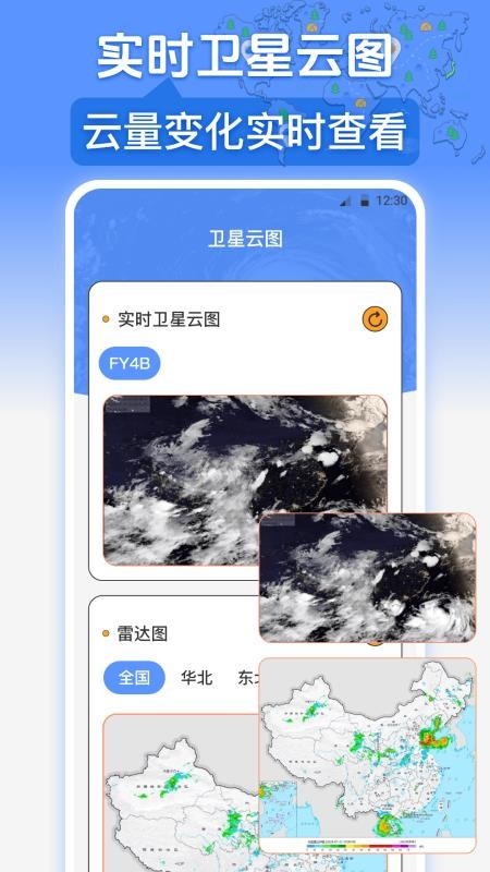 台风路径GPS手机版v5.1.51136(5)