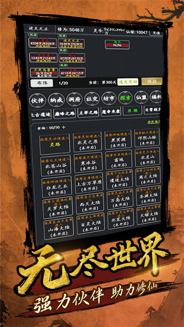 剑气除魔手游v1.6.0 1