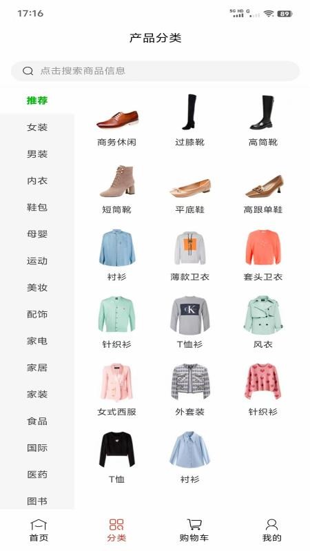 博优新品免费版v2.0.14(2)