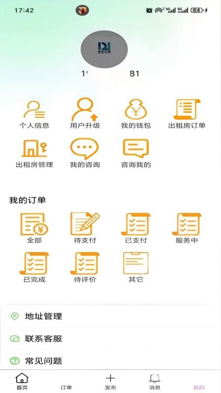服美丽手机版v1.0.8(1)