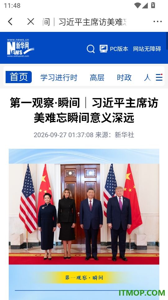 瞰凤城官网版