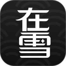 在雪八字排盘官方版 v1.0.2