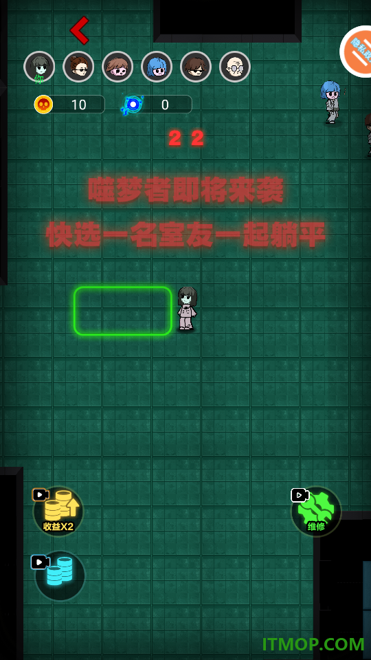 躺平猎梦双人床游戏
