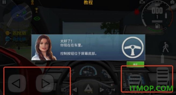 汽车模拟器游戏