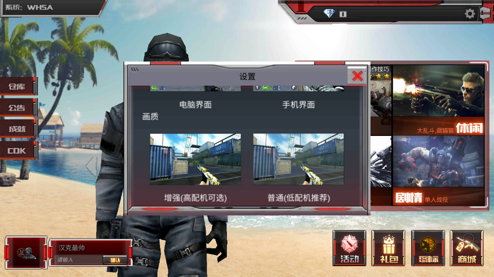 穿越火线单机版v2.9(2)