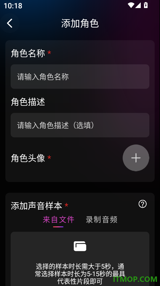 声音复制克隆app