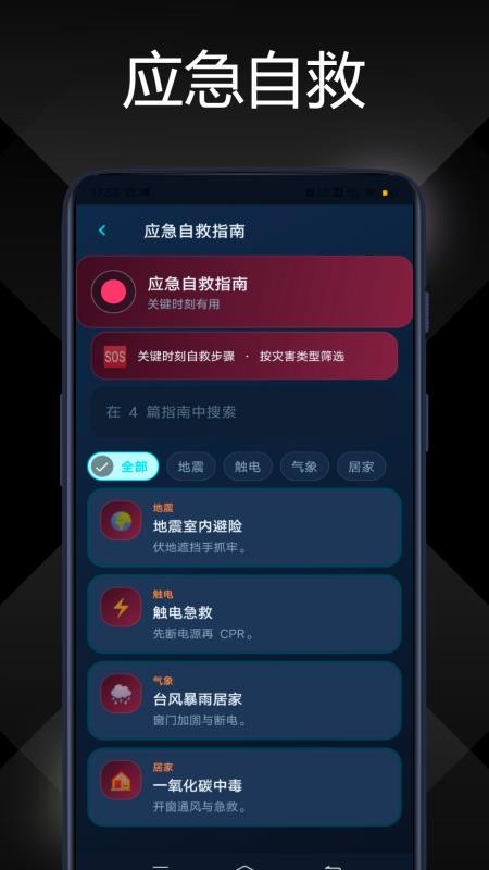 警视卫监控云官方版v1.0.1(2)