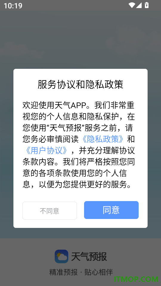 极速天气预报最新版