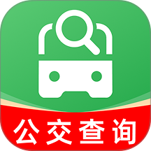 公交到站查询免费版