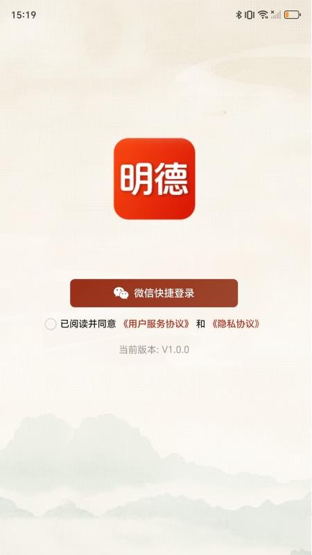 明德学堂手机版v1.1.0(4)