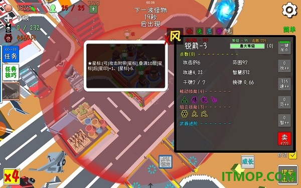 我的塔防游戏
