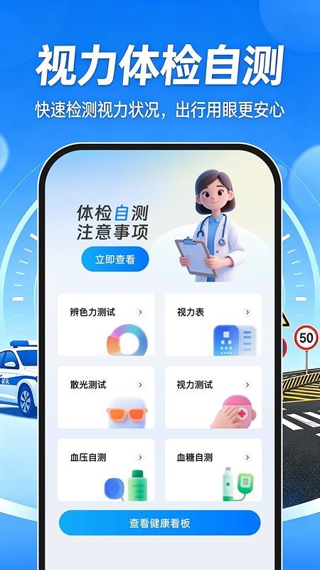 科目一刷题通免费版v1.0.0 3