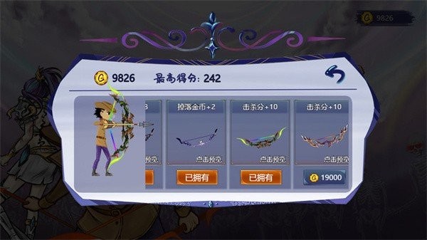最强射击手游戏v1.0.1 4