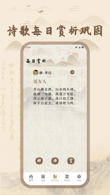玉凤秀最新版v1.2 2