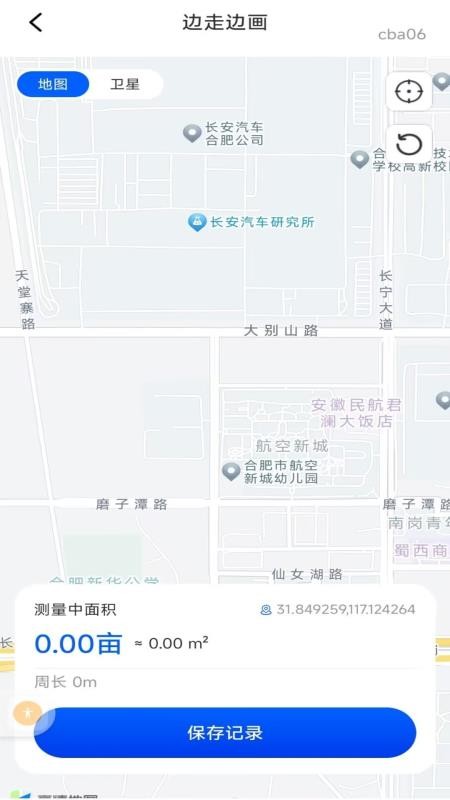 手机测亩仪免费测量appv1.0.0 2