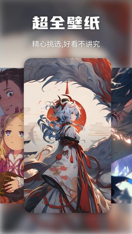 次元壁纸手机版v1.7(3)