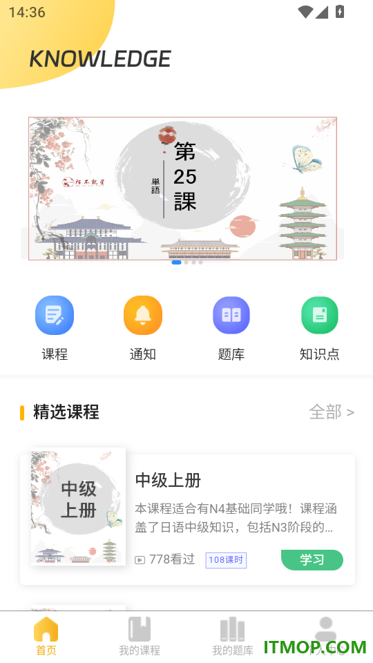 星星课堂官网版