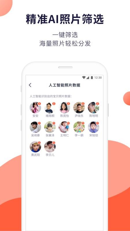 幼幼家园教师官方版v3.1.1(2)