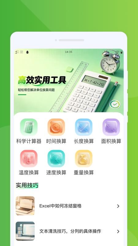 栏谞手机表格免费版v1.0.0(2)