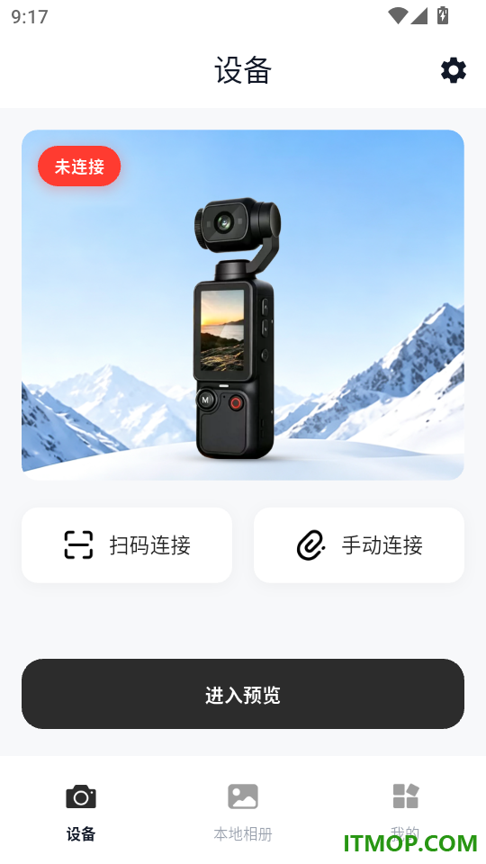 瞬拍免费版