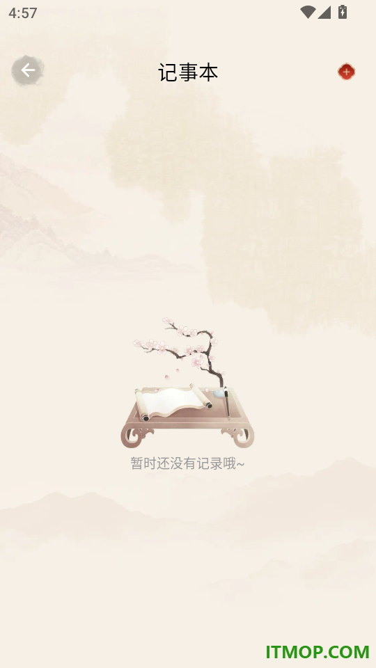 风水电子罗盘手机版