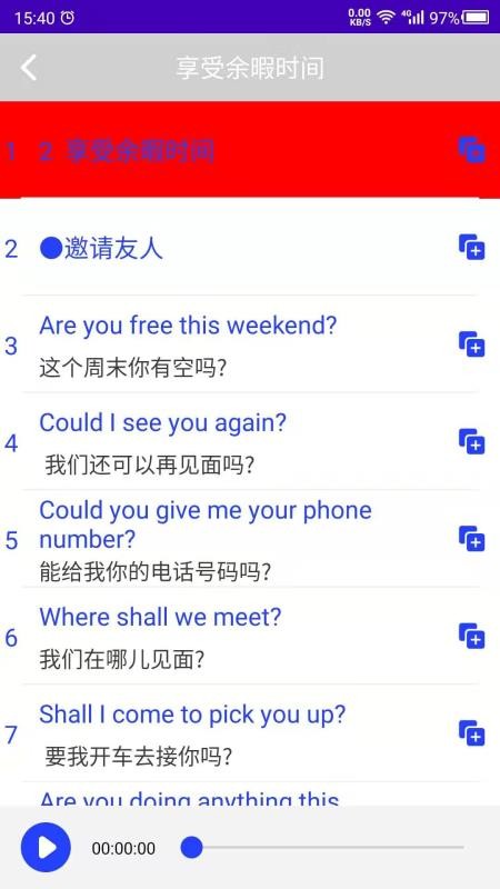 英语学习助手人教版v26.09.22(1)