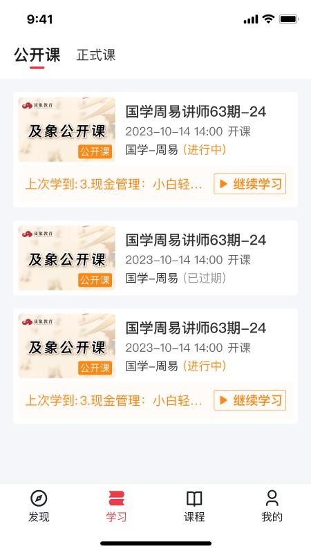 及象乐园最新版v3.1.6(4)