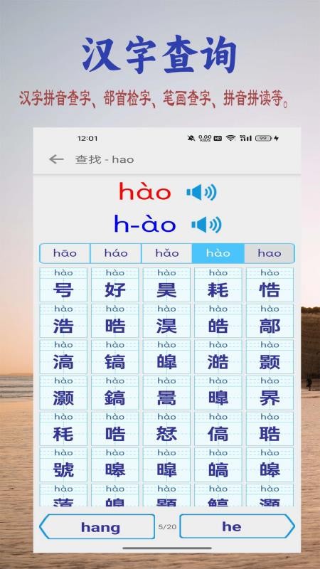 读书学写字手机版v3.5.0(2)