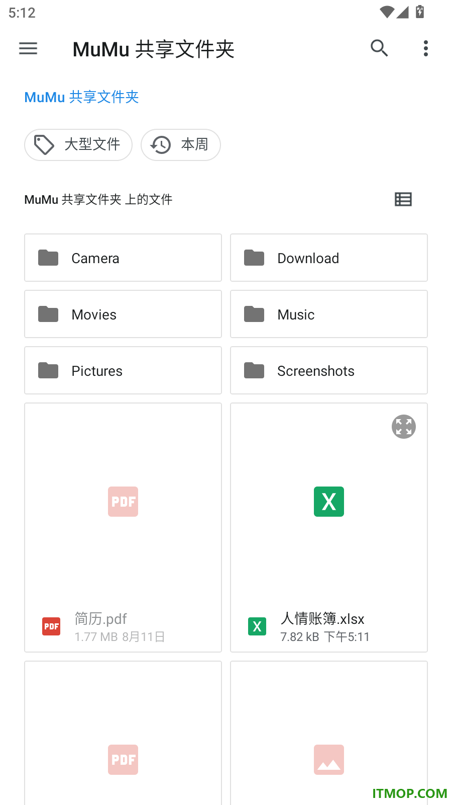 昭林人情账簿免费版
