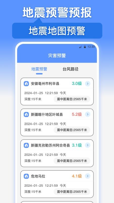 台风路径GPS手机版v5.1.51136(2)