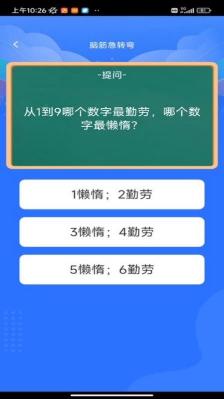 答题强人最新版v1.0.3(1)
