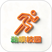 动呗校园最新版