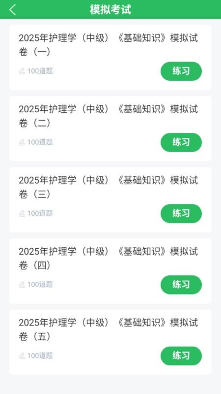 社区护理最新版v5.1.3(3)