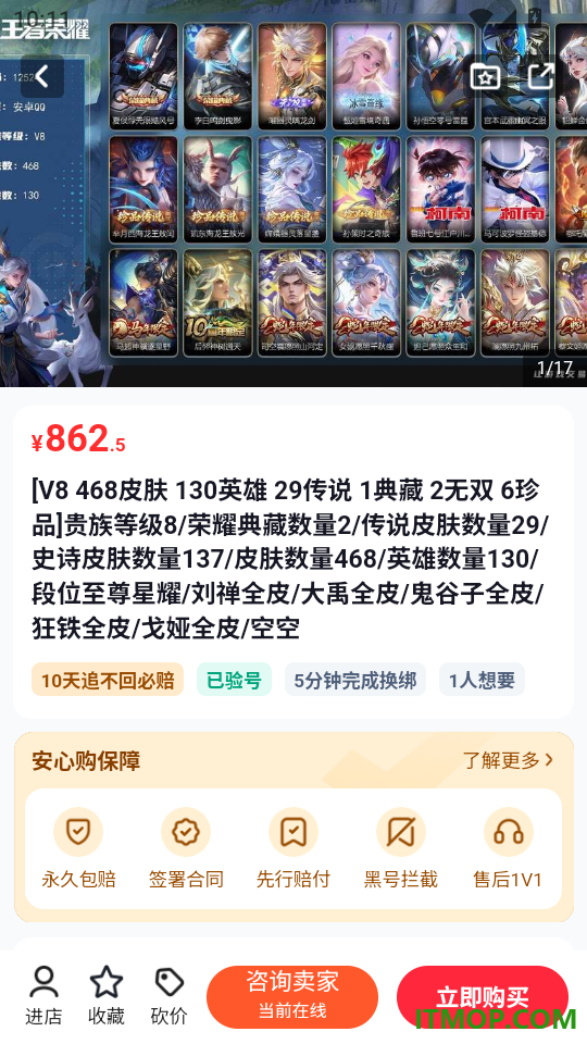 悟空租号手机版