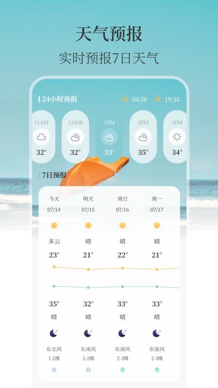 手机室内温度计实时安卓版v3.6.8(2)