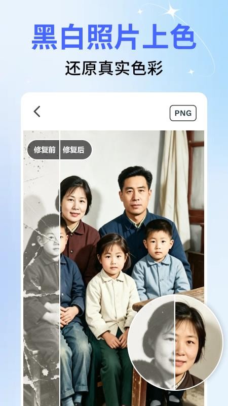 照片修复相馆手机版v2.0.2(4)