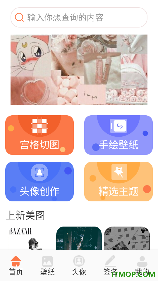 次元壁纸手机版