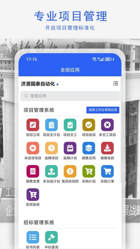 国泰云官方版v1.5.1(4)