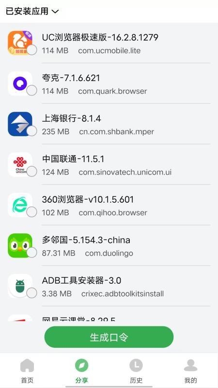 野草助手手机版v2.5.21(2)