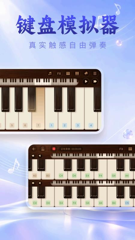 指尖乐器模拟器免费版v1.0.0(4)