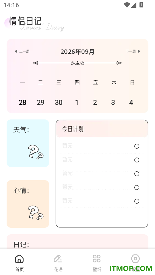 熊猫小院日记官方版