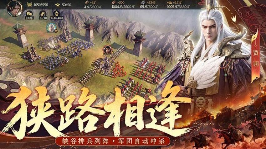 三国群英传策定九州游戏v2.9.0 4