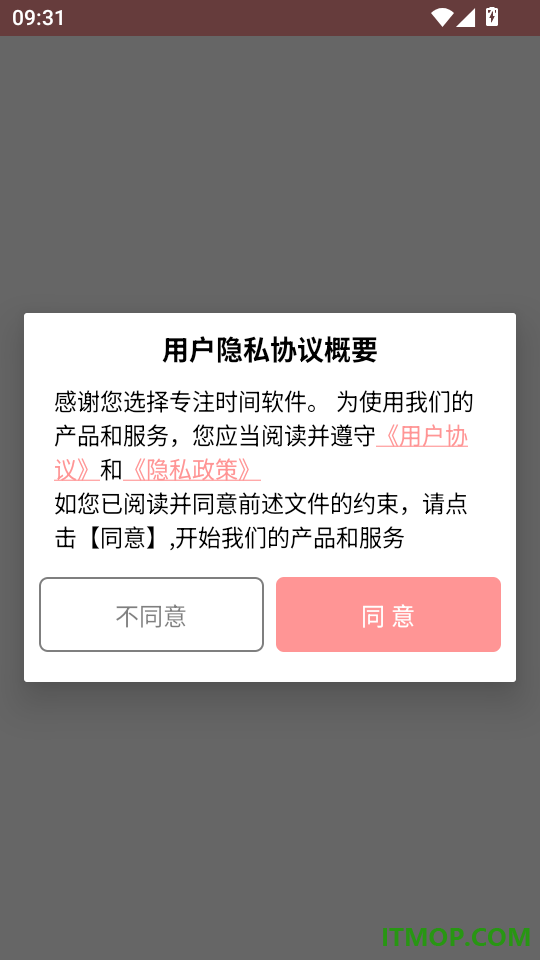 专注时间手机版