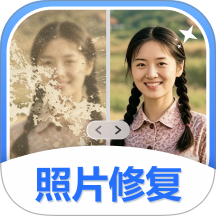 照片修复相馆手机版