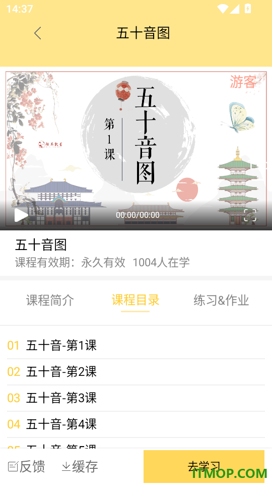 星星课堂官网版