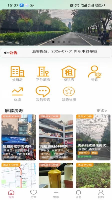 服美丽手机版v1.0.8(4)