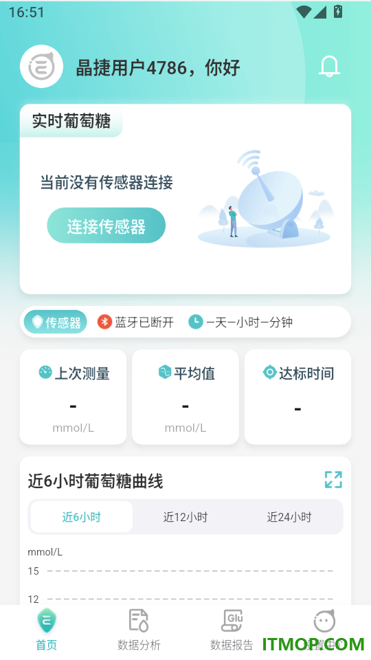 晶捷妙感免费版