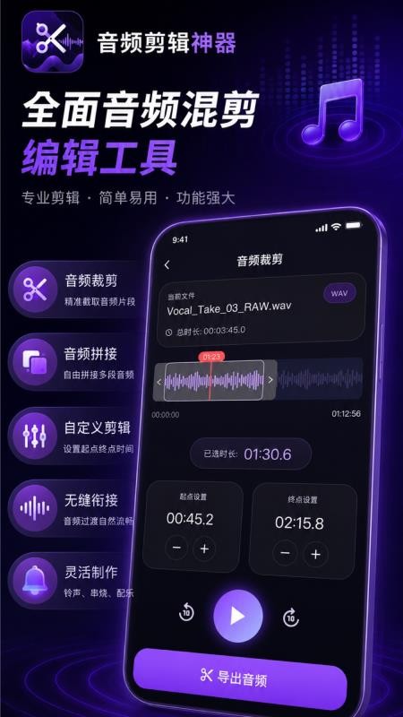 音频快剪神器官方版v1.0.3 4