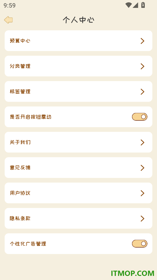 pazzy盒子官方版